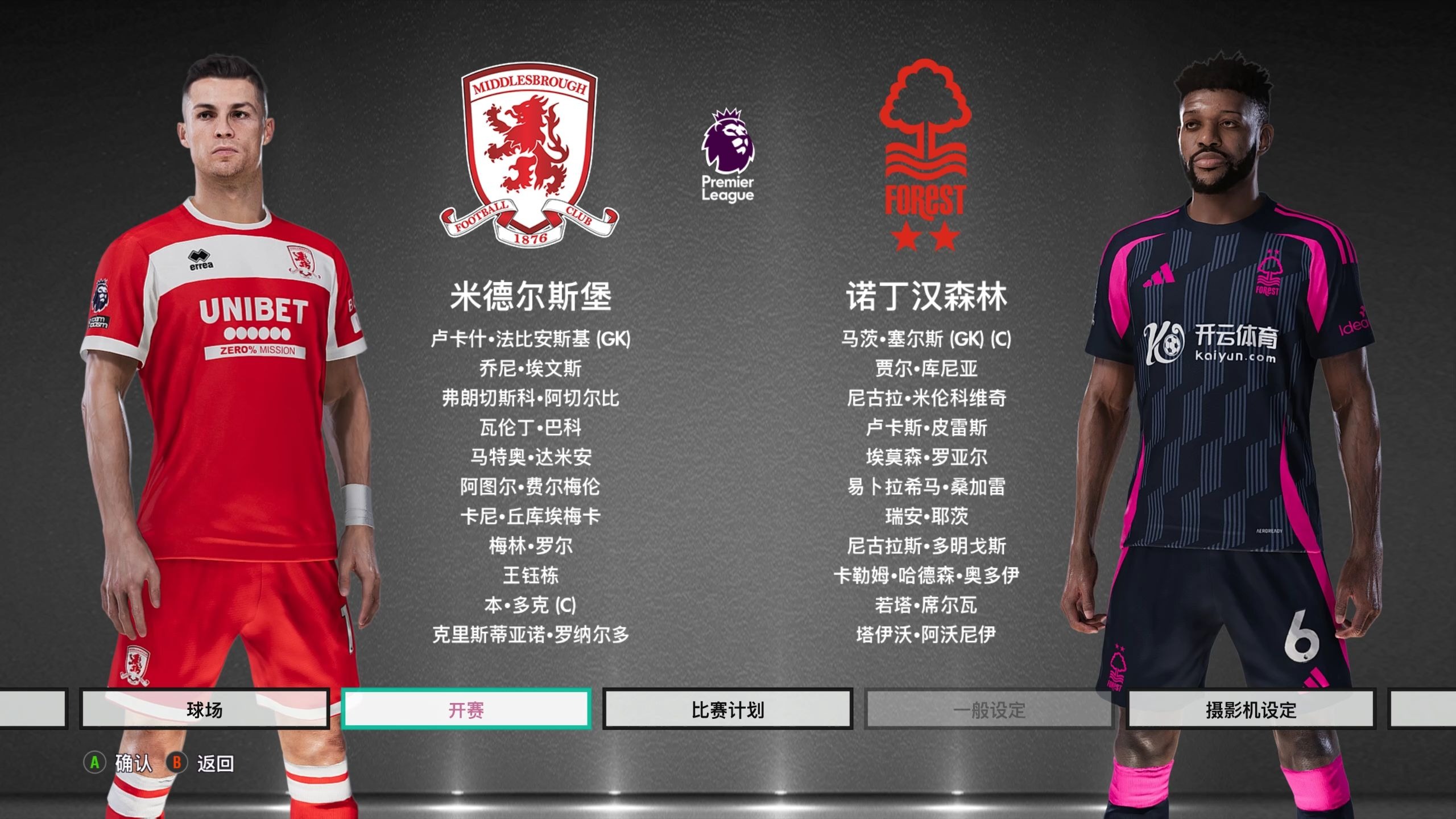 独行侠克莱 独行侠克莱