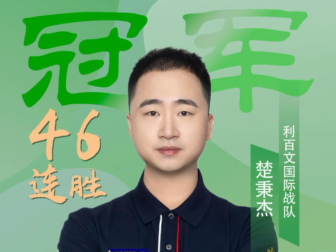 极高